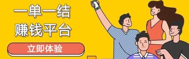 2026年十大最火最新悬赏任务平台排行榜